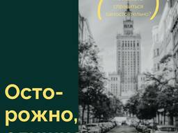 Карта побыта