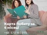 Карта побыта на 3 года даже без основания! - zdjęcie 1