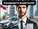 Карта побыта, резидентство, гражданство , замена прав, мельдунек, PKK - photo 2