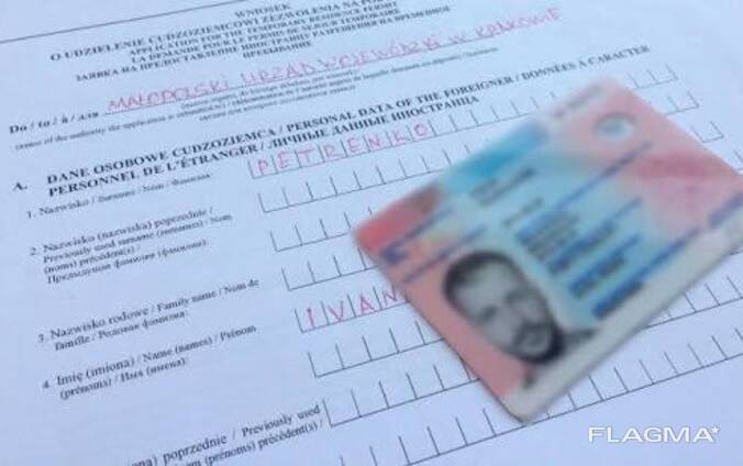 Карта побыта в Польше под ключ — быстро, легально и недорого