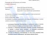 Карта Побыта / Вид на жительство в Польша - zdjęcie 9