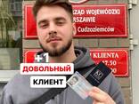 Karta pobytu - zdjęcie 2