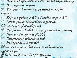 Возникли проблемы с легализацией, с удовольствием Вам поможем.