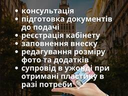 Карта побиту CUKR (допомога в оформлені)