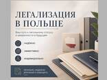 Карта побыту | Карта CUKR | Вид на жительство - zdjęcie 1