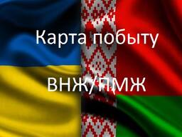 Карта побыту, Мазовецкое Воеводство