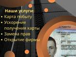 Карта побыту в Поморском воеводстве - фото 1