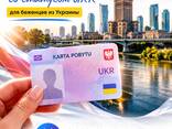 Карты побыту CUKR - zdjęcie 1