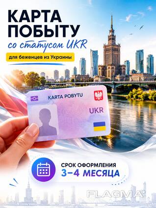 Карты побыту CUKR