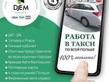 Kierowca Taxi Uber\Bolt\FreeNow - zdjęcie 1