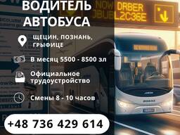 Код 95 бесплатно, гарантированое трудоустройство!