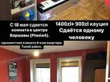 Комната в 4-х комнатной квартире. - zdjęcie 2