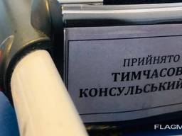 Консульский учет в Люблине!!! Быстро, качественно, недорого!!!