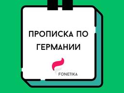 Konsultacje i wsparcie imigrantów w Niemczech