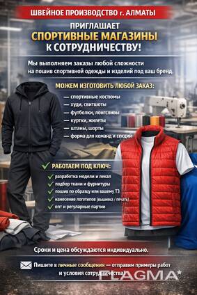 Костюмы спортивные, спортивная одежда. Авторский дизайн. Олимпийские коллекции.