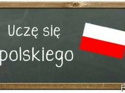 Курсы польского языка для славян