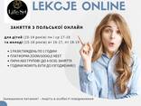 Курси польської, англійської та фразцузької мови ! - zdjęcie 1