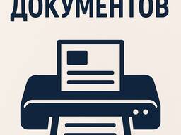 Laminowanie dokumentów A6, A5, A4