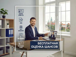 Легализация и документы Краков: PESEL, Мельдунек, Доверенность и многое другое