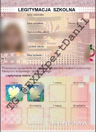 Легитимация