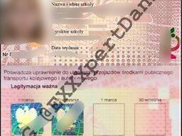 Легитимация