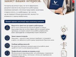 Легалізація з Viva Migrant