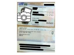 Литовский ВНЖ для стран Азии, Африки и др.