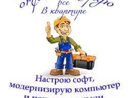 Мастер на час