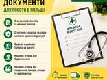 Медкнижка • Sanepid • Orzeczenie Lekarskie - zdjęcie 1