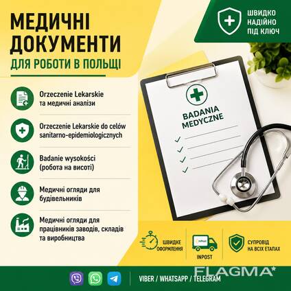 Медкнижка • Sanepid • Orzeczenie Lekarskie