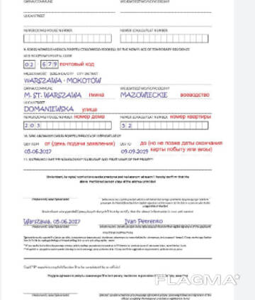 Мельдунек. замена прав варшава и околицы