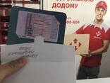 Мелдунок , карта побыта , регистрация авто , страховка , выписка , виза , права , паспорт - zdjęcie 1