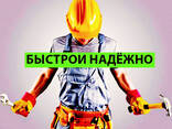 Муж на час. Белосток - zdjęcie 2