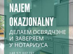 Умова Оказиональна / Найм оказиональный / Najem Okazjonalny / Occasional lease