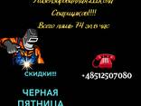 Обучение в школе сварщиков с нуля - zdjęcie 1