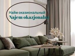 Найм оказиональный в течении 1 часа, NAJEM OKAZJONALNY