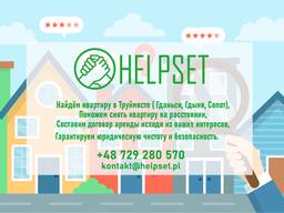 HELPSET - Недвижимость, работа Гданьск, Гдыня, Сопот.