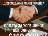 Нужно найти инвестора для создания маркетплейса в Индии - zdjęcie 1