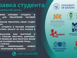 Оформление Польской справки студента и легитимация. - photo 1