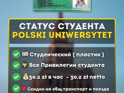 STATUS STUDENTA ‍