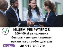 Работа
