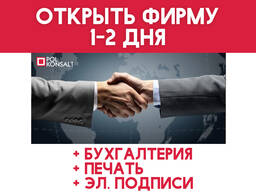 Открыть ЧП ИП в Польше Украинцу Działalność Gospodarcza