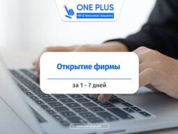 Открытие фирмы в Польше / Фирма в Польше