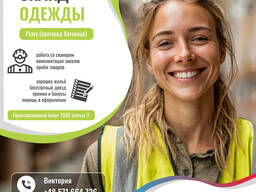 Пакування та комплектація замовлень