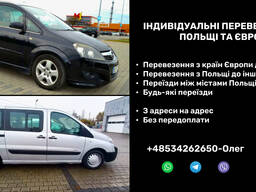 Перевозка пассажиров