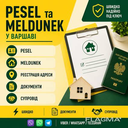 PESEL • Meldunek • Реєстрація адреси