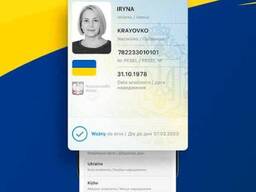 Песель со статусом УКР