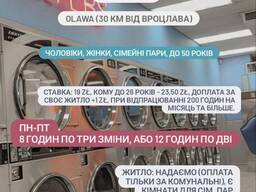 Підприємство з виготовлення пластикових деталей до пральних машин