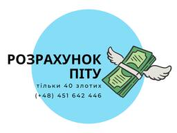 Pit 11 - Pit 37 Возврат налога, расчет пита