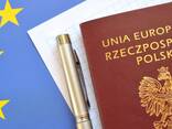 Подача документов на гражданства - zdjęcie 1